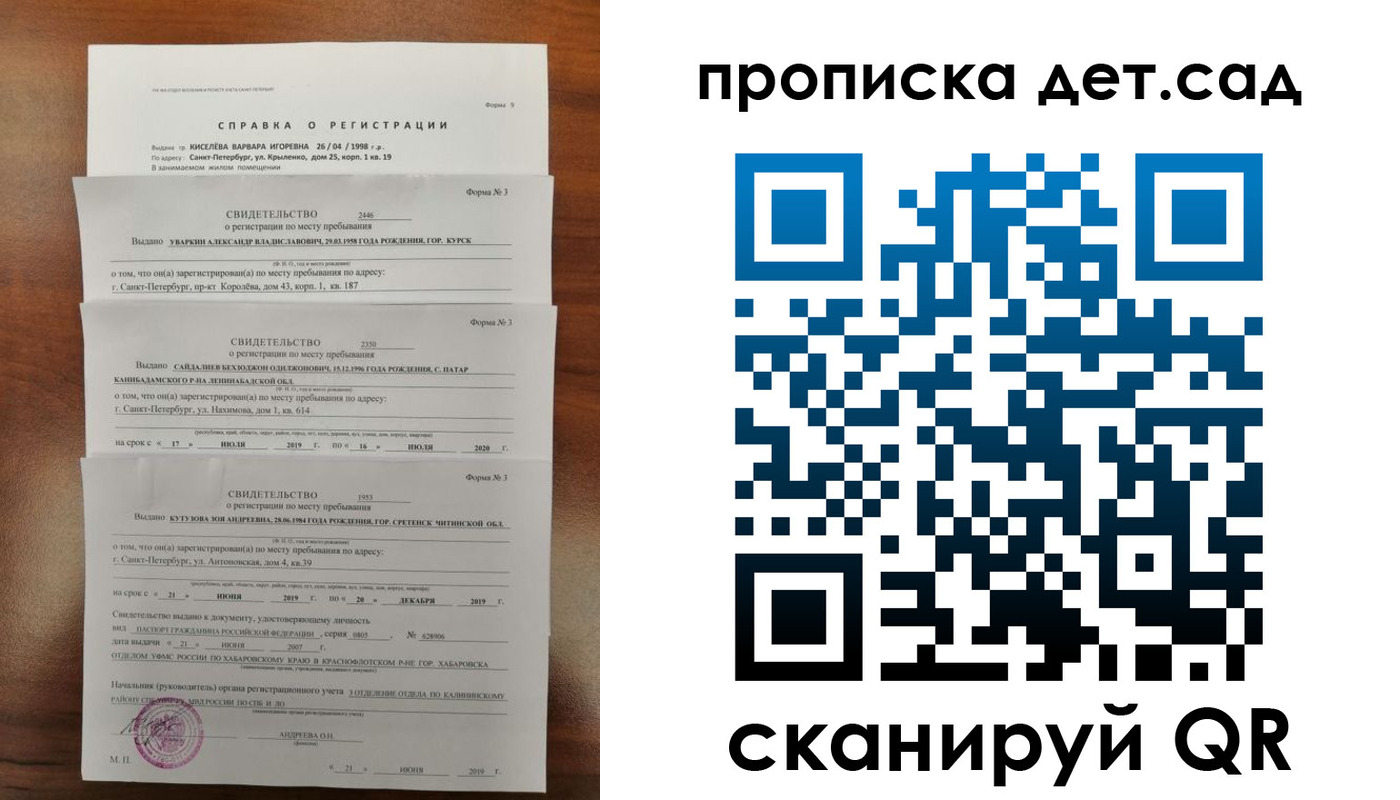 временная регистрация госуслуги в Александровске