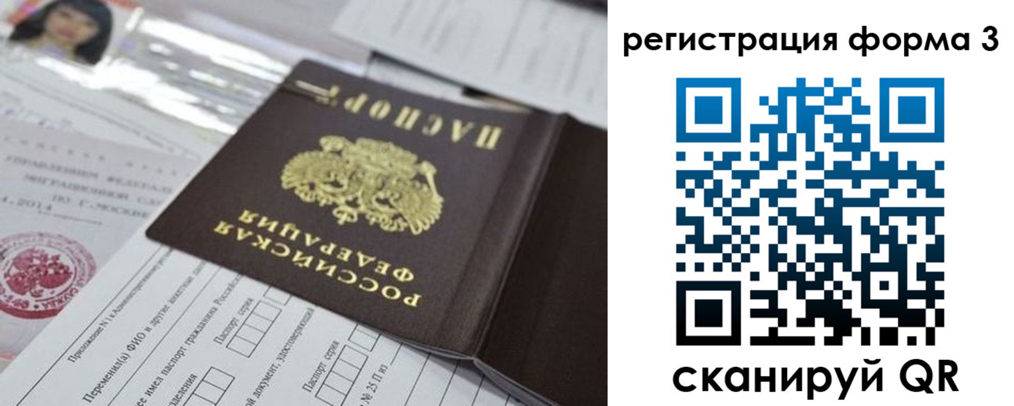 временная регистрация адрес в Александровске