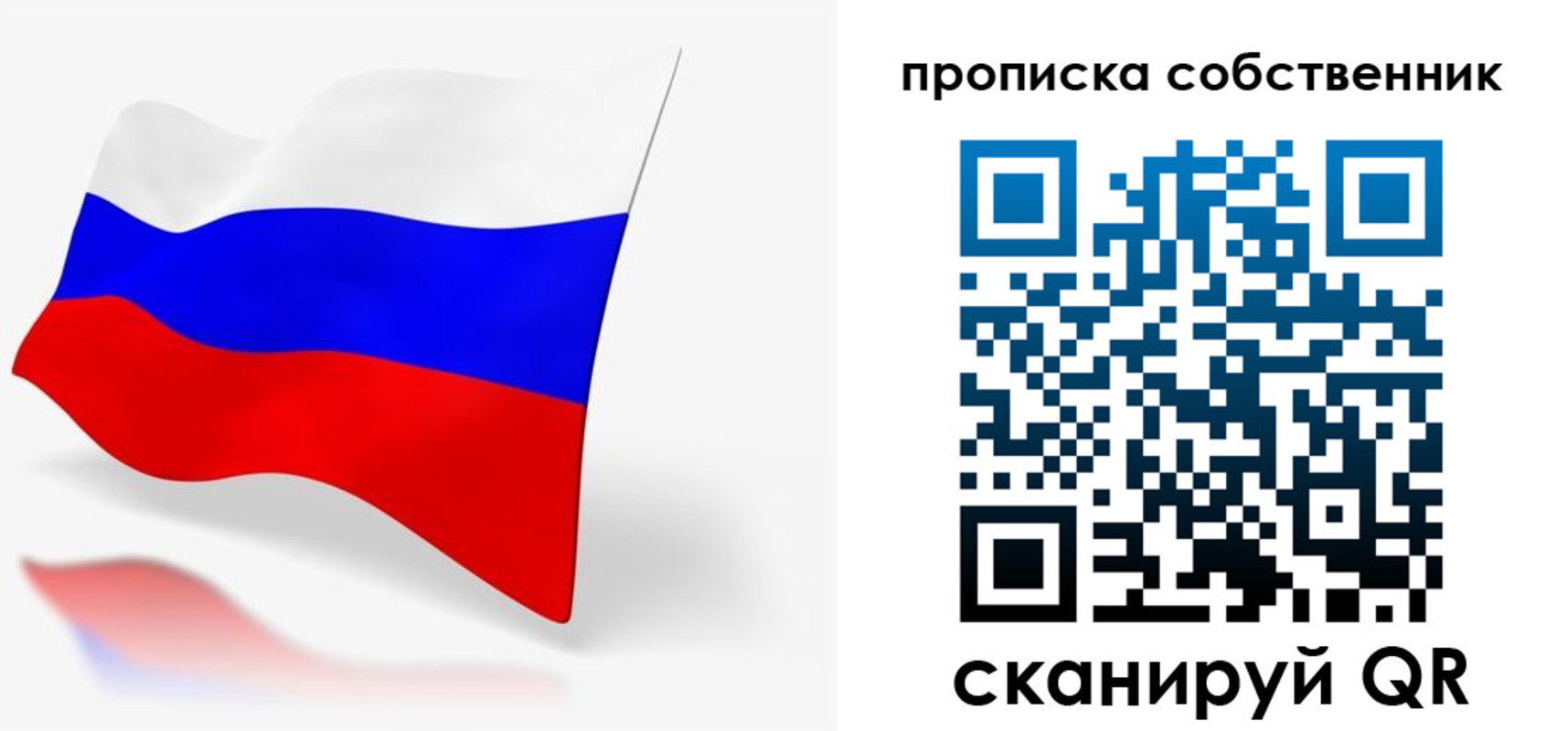 прописка в квартире в Александровске