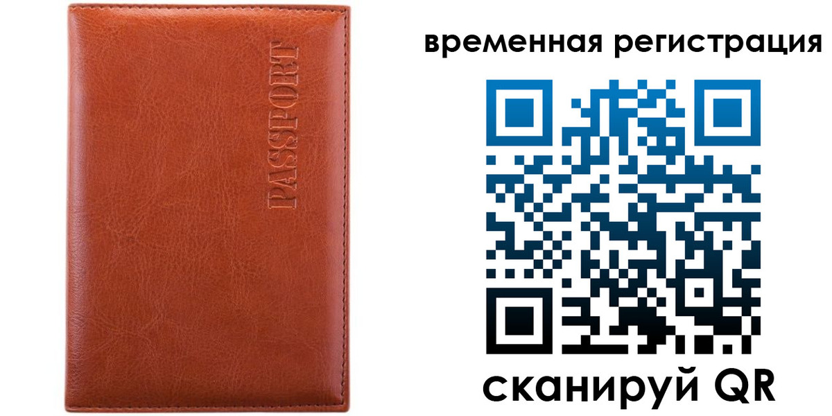 регистрация для дет. сада в Александровске